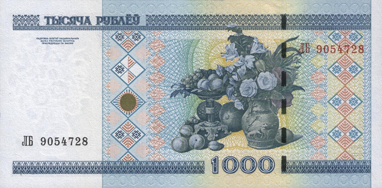 Belarusian ruble jigsaw puzzle