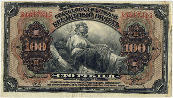 Russian Money jigsaw puzzle