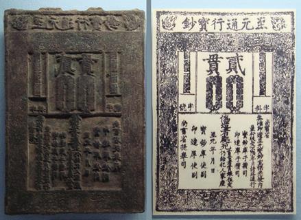 Printing Plate jigsaw puzzle